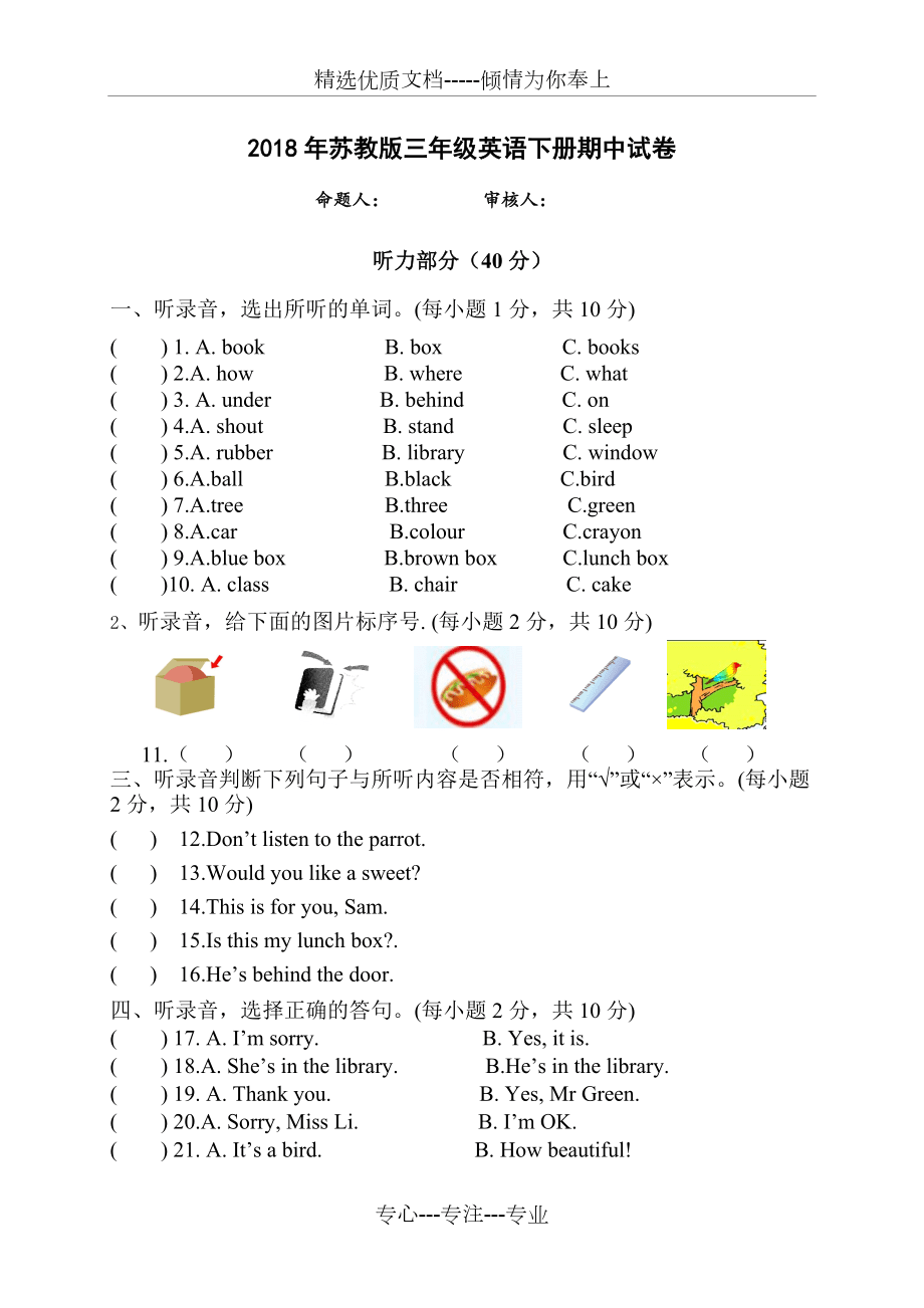 小飞机英语2018苹果版的简单介绍