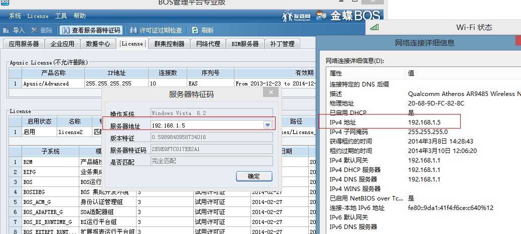 如何切换金蝶客户端的ip金蝶软件金额栏光标怎样切换-第1张图片-太平洋在线下载