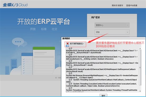 如何切换金蝶客户端的ip金蝶软件金额栏光标怎样切换-第2张图片-太平洋在线下载