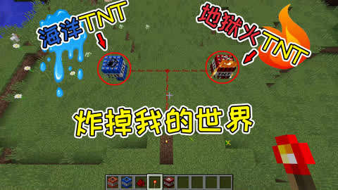 我的世界手机版怎么引爆tnt我的世界生成10000个tnt