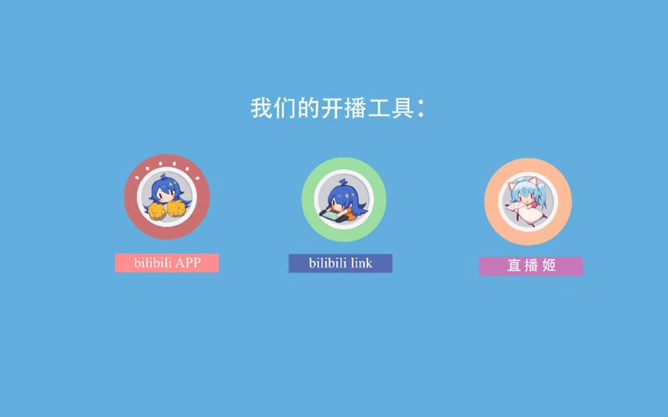 bilibili客户端旧版bilibili最新版本下载