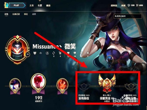 lol新版客户端怎么切换lol游戏结束后客户端消失-第1张图片-太平洋在线下载