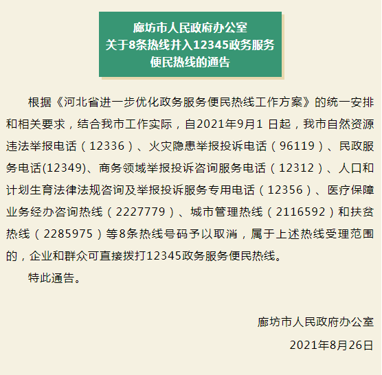 计生河北苹果版河北省计生协信息化平台登录网址-第2张图片-太平洋在线下载