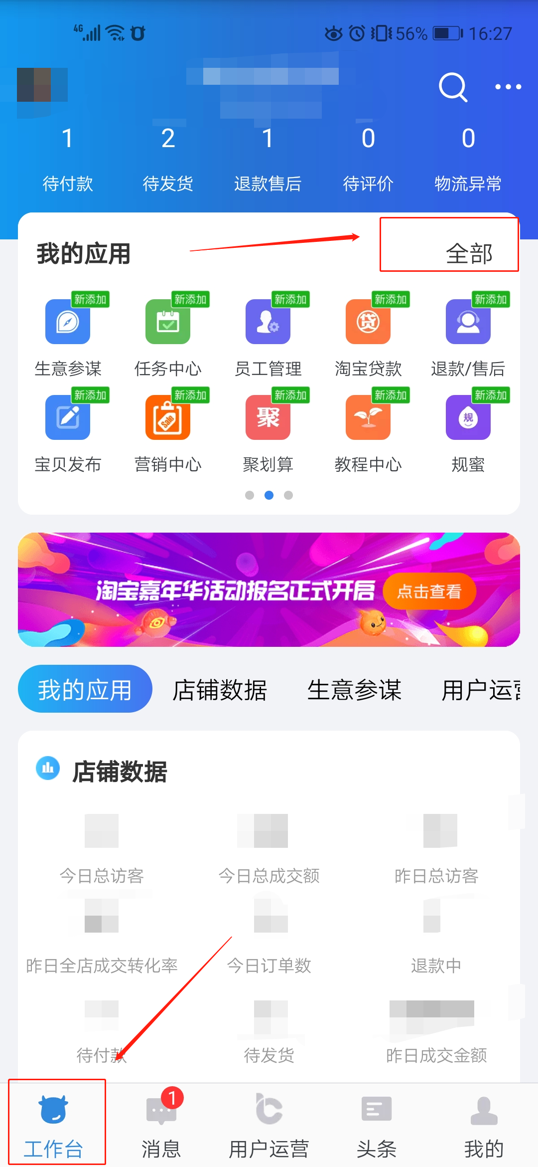 千牛手机卖家版官网千牛卖家工作台网页版