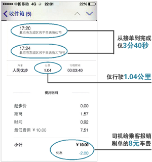 怎么注册优步司机客户端优步现在不能注册司机了吗-第1张图片-太平洋在线下载