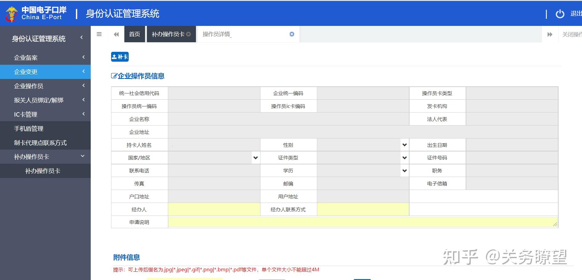 电子口岸客户端中国电子口岸客户端控件在哪里下载