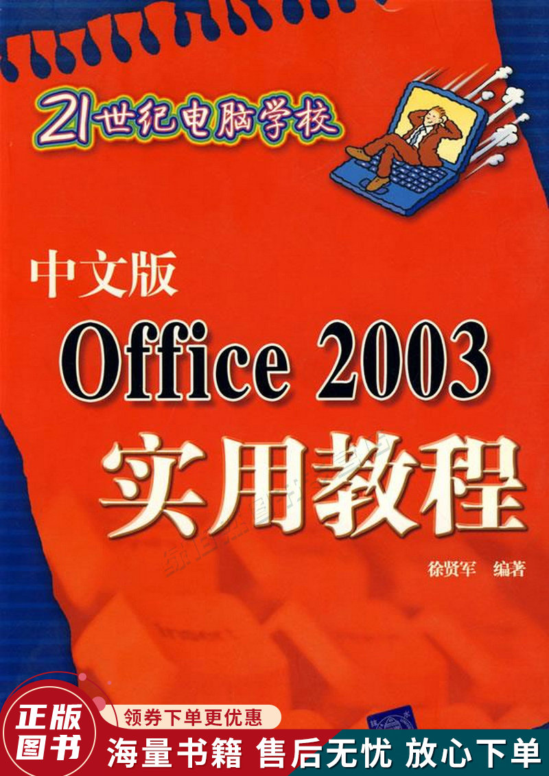 office2003手机版office2003的主要功能-第2张图片-太平洋在线下载