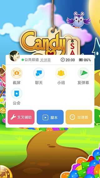 叉叉助手app苹果版的简单介绍