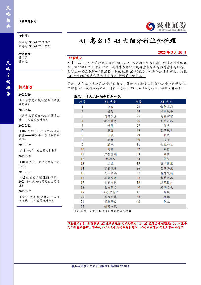 兴业证券手机版下载兴业证券优理宝手机版官方下载