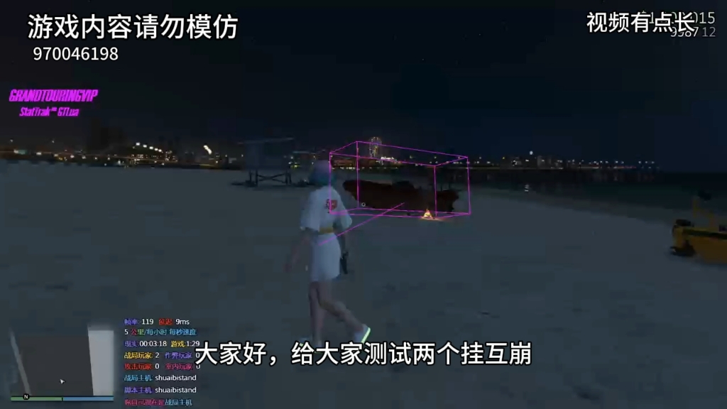 手机版gta5测试版视频手机版gta5测试版19