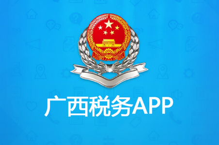 吉林税务app苹果版吉林税务app人脸识别-第2张图片-太平洋在线下载