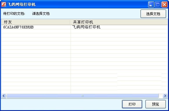 飞鸽客户端怎么退出抖音客户端怎么退出登录-第2张图片-太平洋在线下载