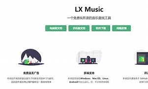 lxmusic苹果版下载musicenc免费音乐mp3下载-第1张图片-太平洋在线下载