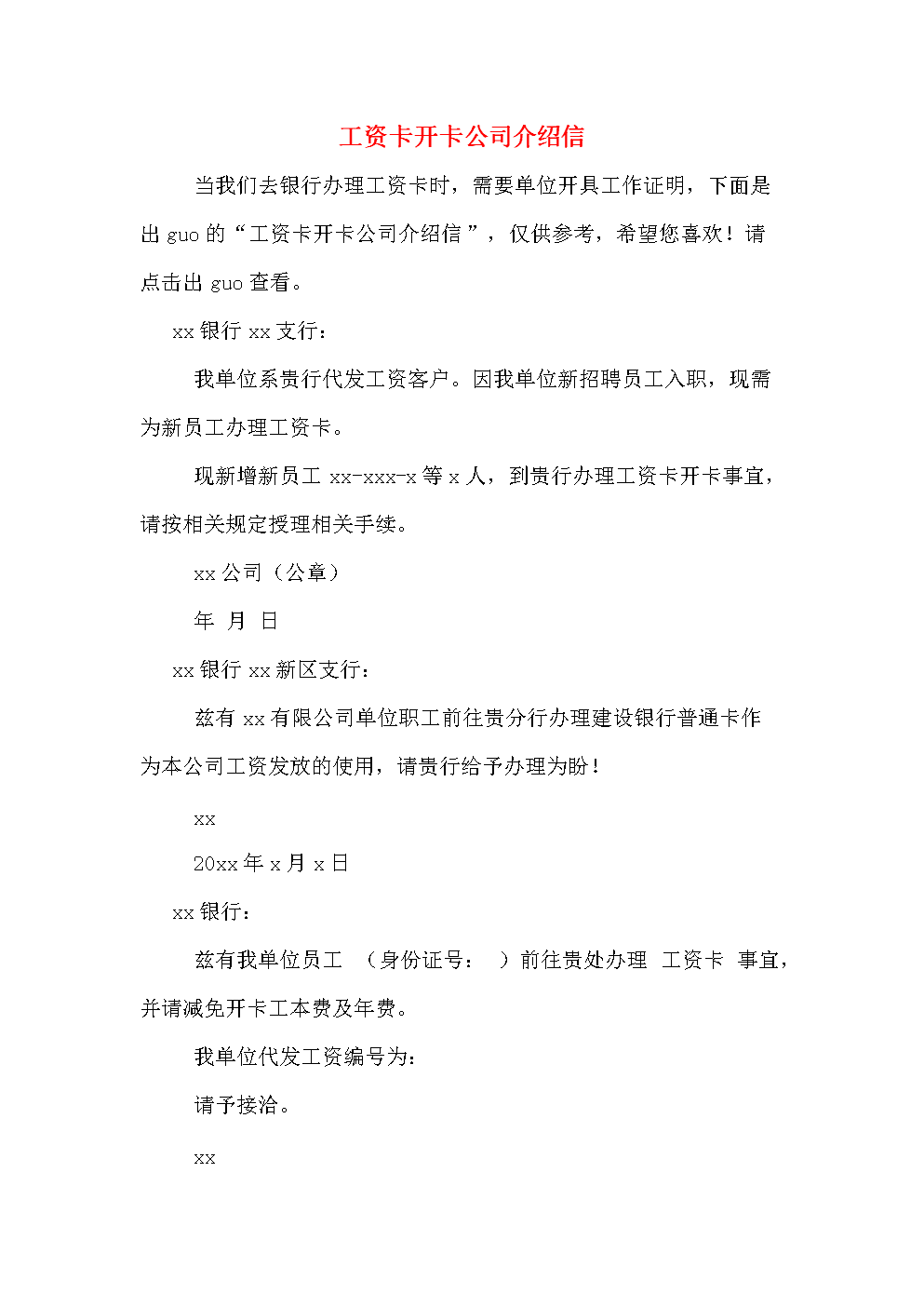 手机版通大人信开户首页手机开户预约开户开户帮助-第2张图片-太平洋在线下载