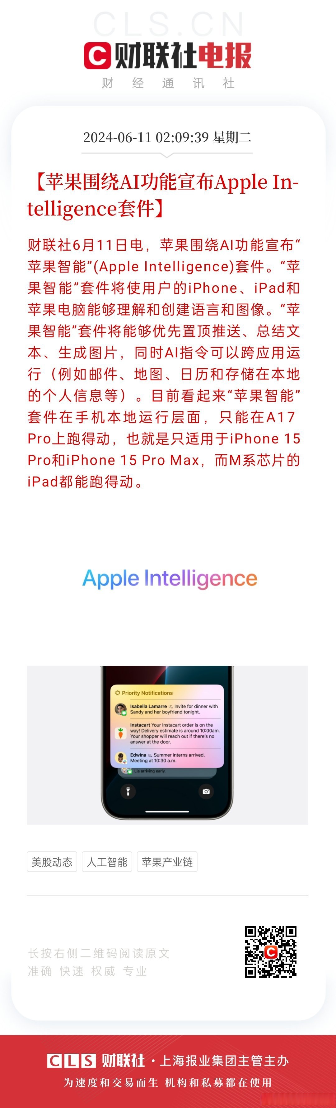 苹果套件版测试苹果iphone官网入口香港-第2张图片-太平洋在线下载