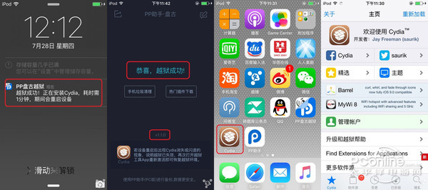 qq苹果越狱版下载iphone版-第2张图片-太平洋在线下载