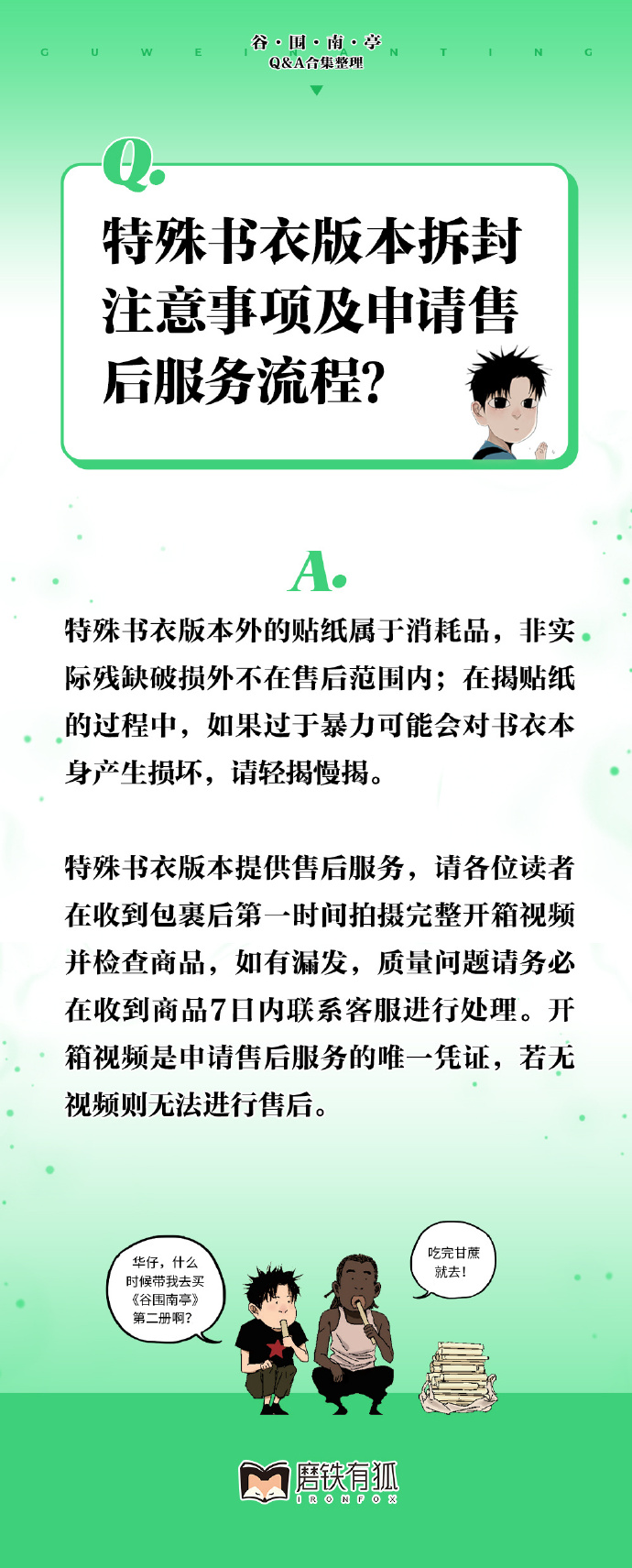 手机版随机掉落模组名称的简单介绍-第2张图片-太平洋在线下载