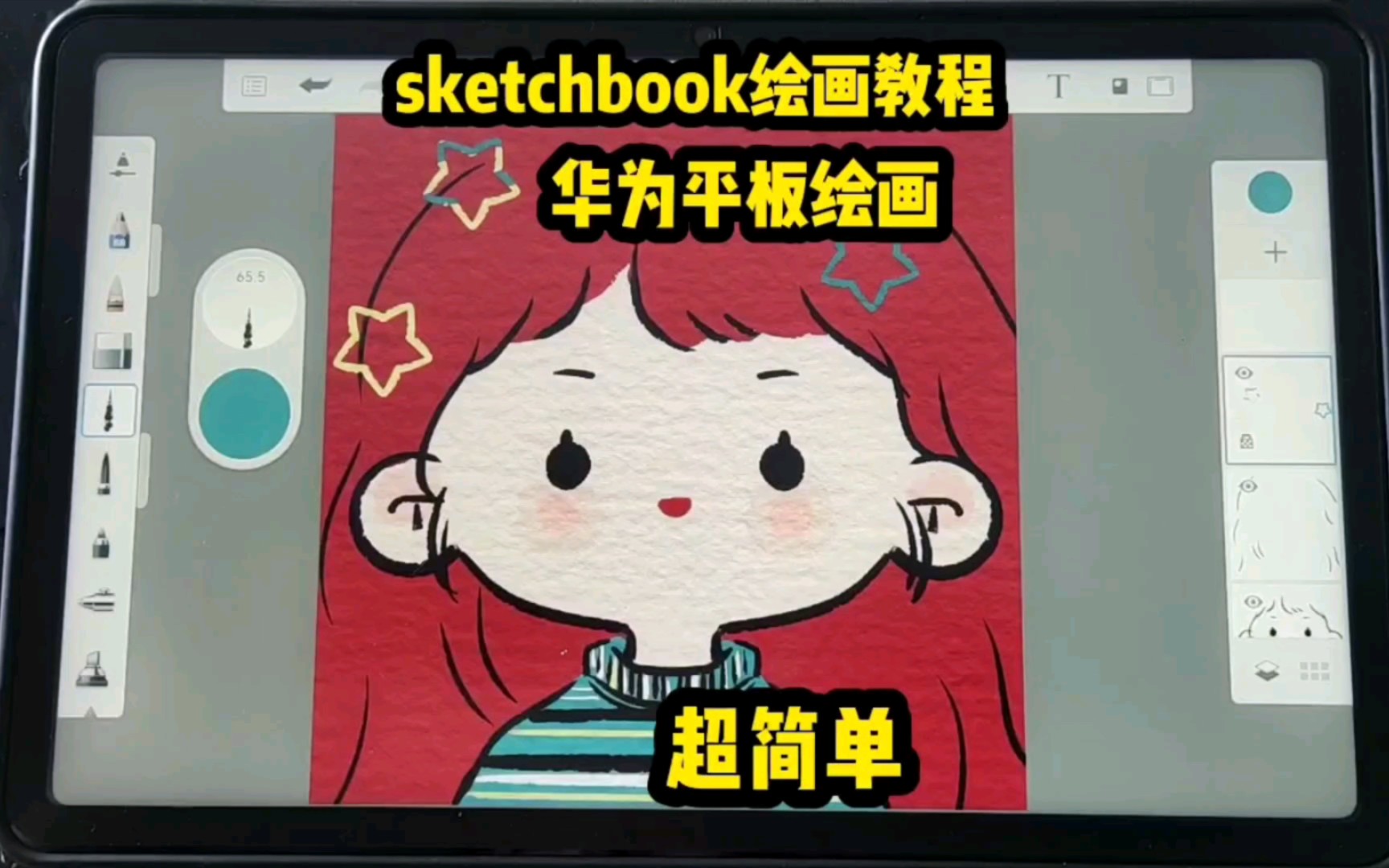 sketchbook苹果版教程手机版sketchbook怎么导入图片-第1张图片-太平洋在线下载