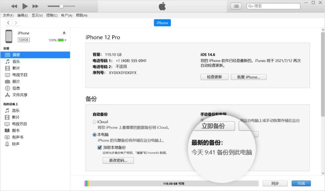 i4苹果助手苹果版苹果助手ios下载手机版