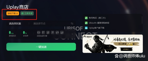 uplay客户端老要安装uplay检测不到已安装游戏