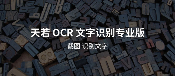 苹果ocr免费版苹果ocr文字识别