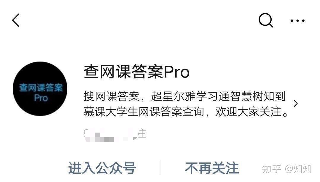 超星尔雅考试客户端超星尔雅网课答案题库APP