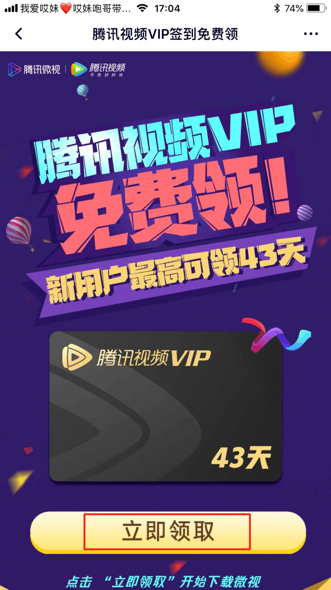 看vip苹果版下载苹果能看vip影视的软件app-第2张图片-太平洋在线下载