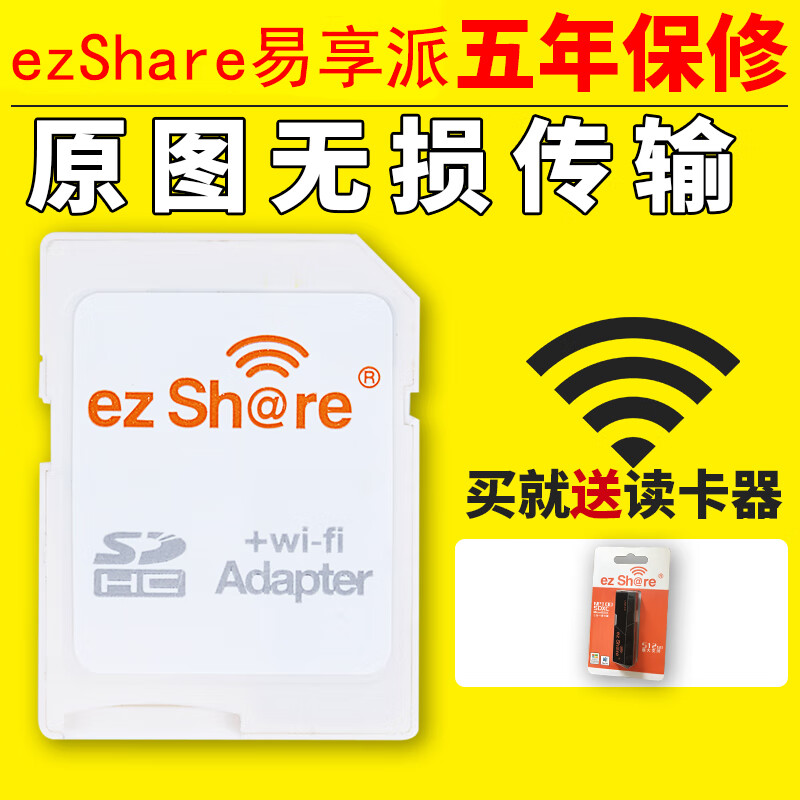 ezshare苹果版要付費ezshare怎么传照片到手机