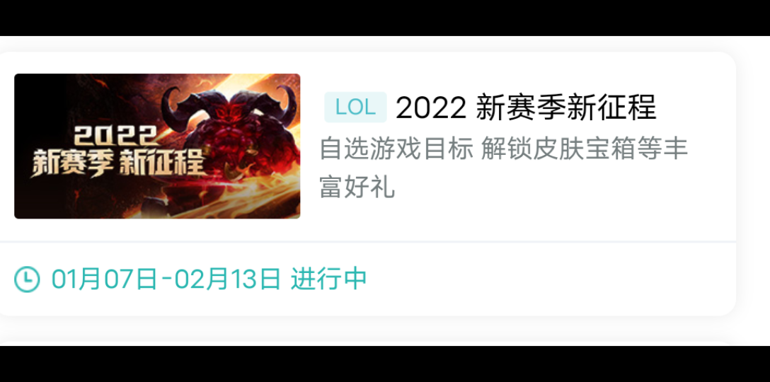 新版lol客户端任务lol新手任务奖励不见了