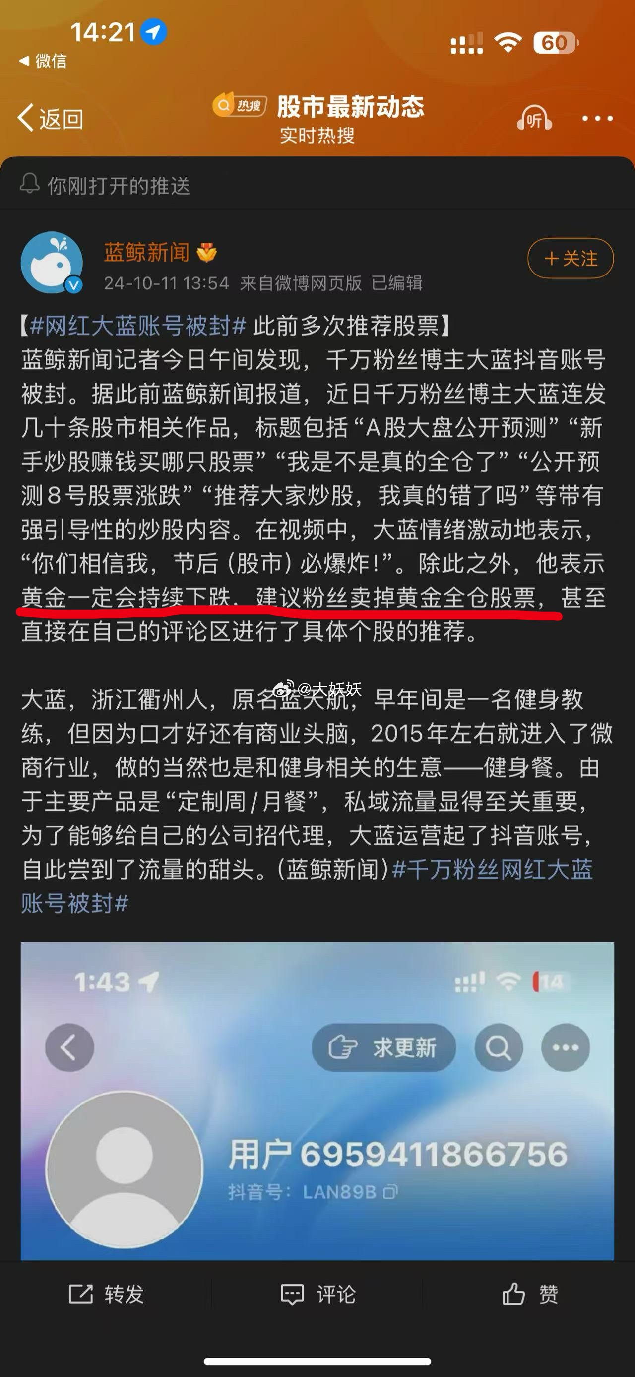 微信股票客户端安装微信下载微信-第2张图片-太平洋在线下载