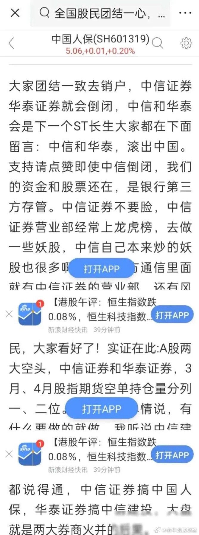 中信证券客户端销户中信证券网上销户流程-第2张图片-太平洋在线下载