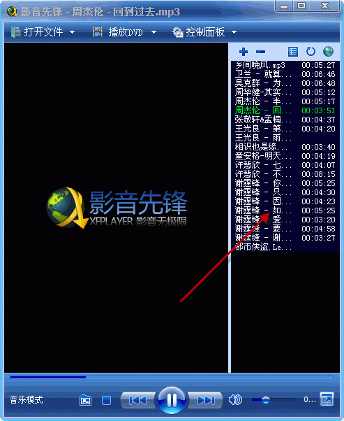 苹果下载影音先锋版苹果免费下载软件商店