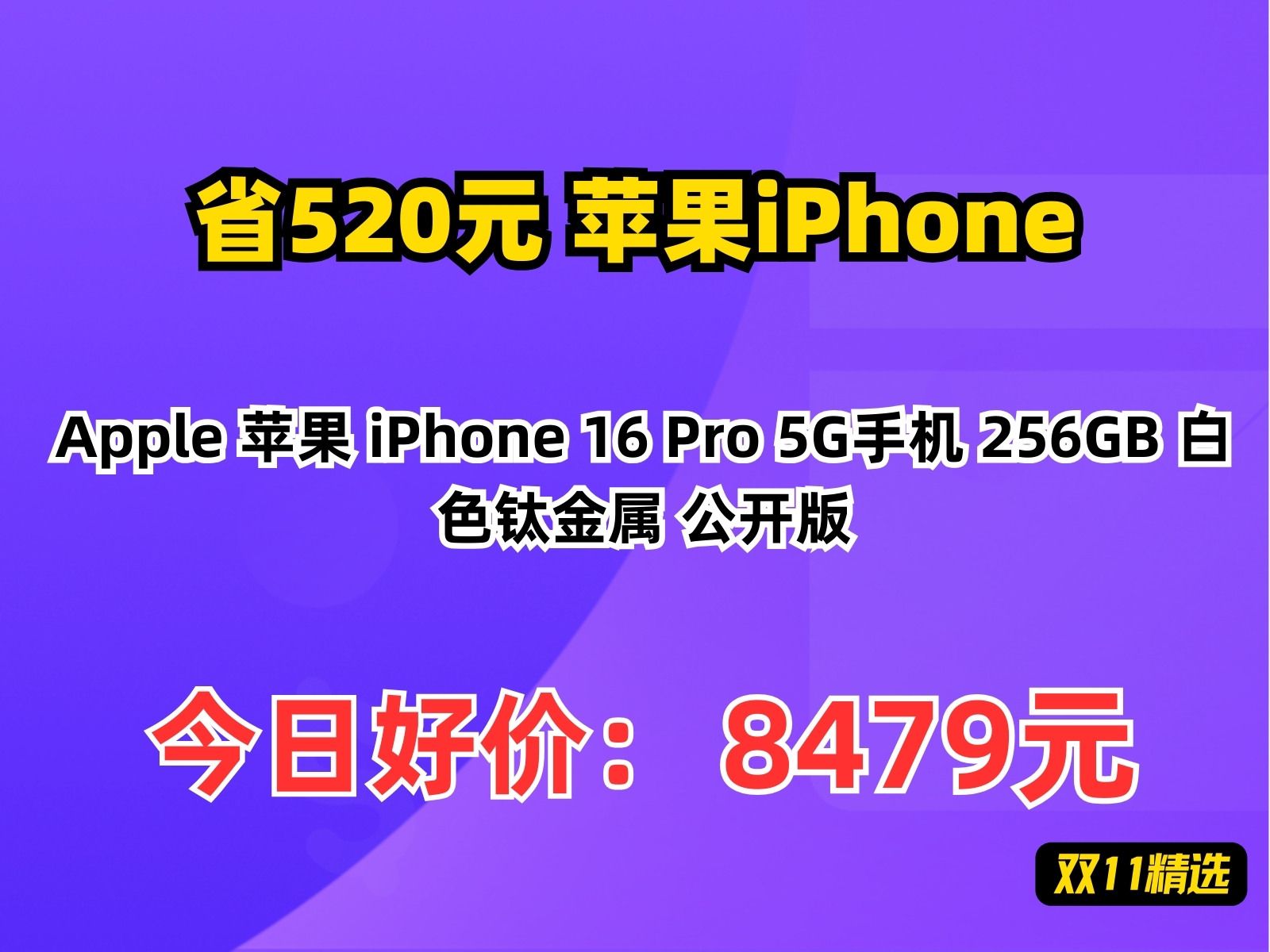 苹果是不是公开版苹果是不是寒性水果-第2张图片-太平洋在线下载