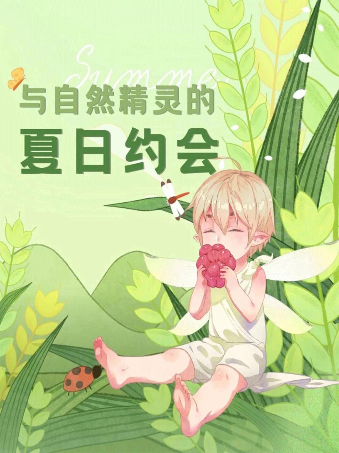 求植物精灵安卓版植物精灵完整版在线玩-第2张图片-太平洋在线下载