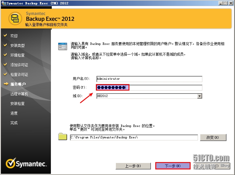 symantec客户端不升级symantecendpointprotection官网网址-第2张图片-太平洋在线下载