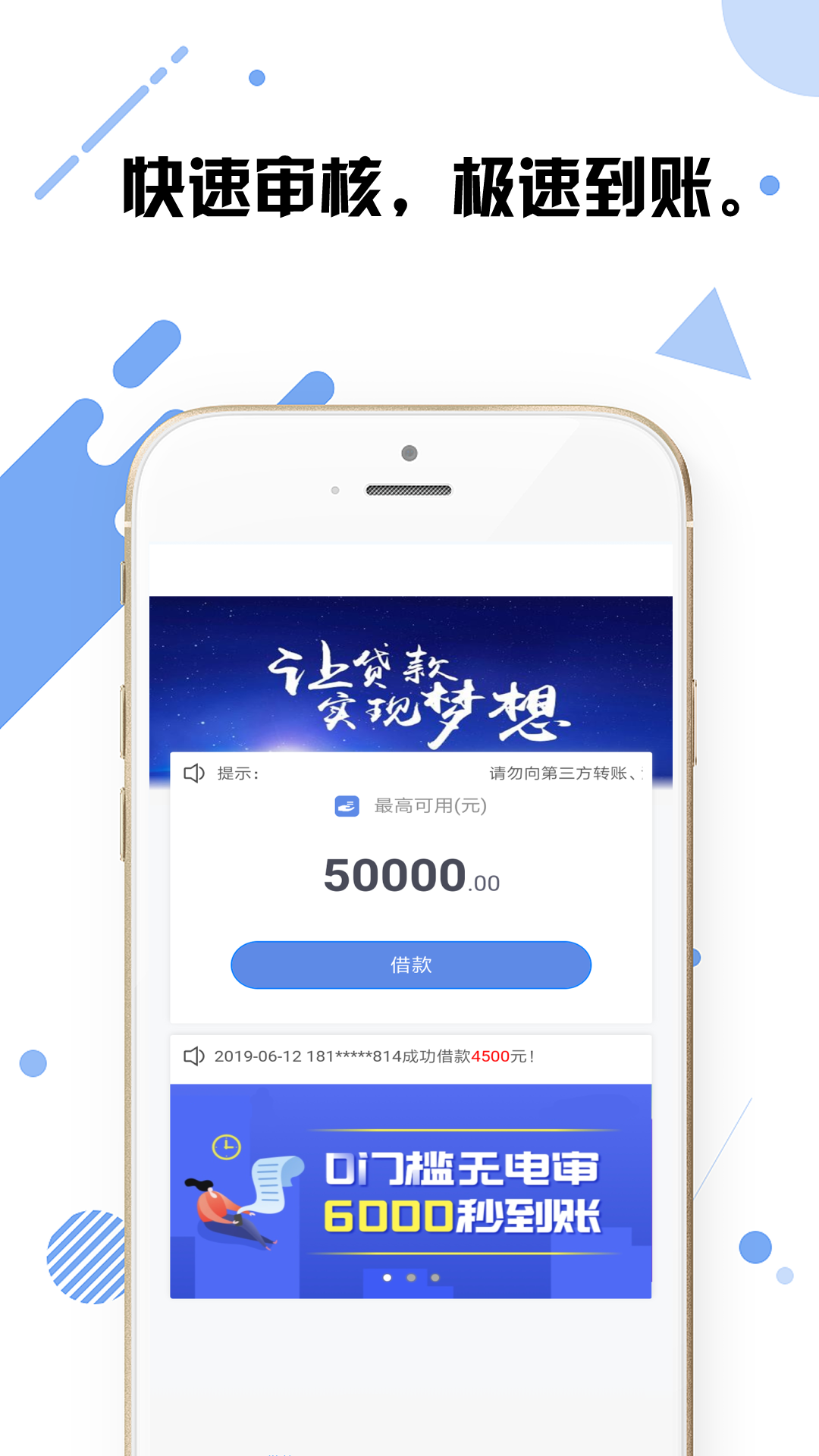 来借钱安卓版1000元7天借款app