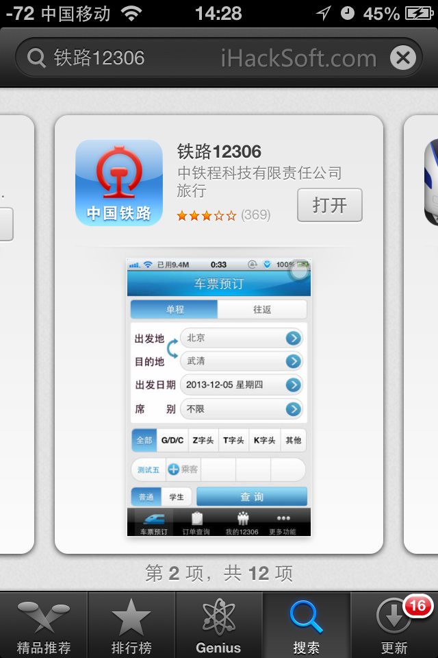 乐吧app官方客户端乐嗨直播官网首页入口在线观看网页版-第2张图片-太平洋在线下载