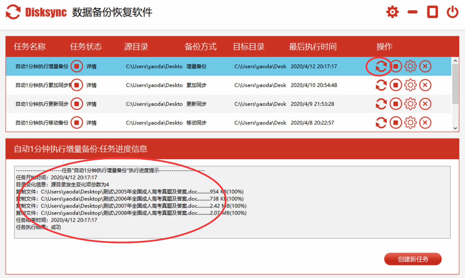 怎么备份客户端目录社保客户端备份文件在哪-第2张图片-太平洋在线下载