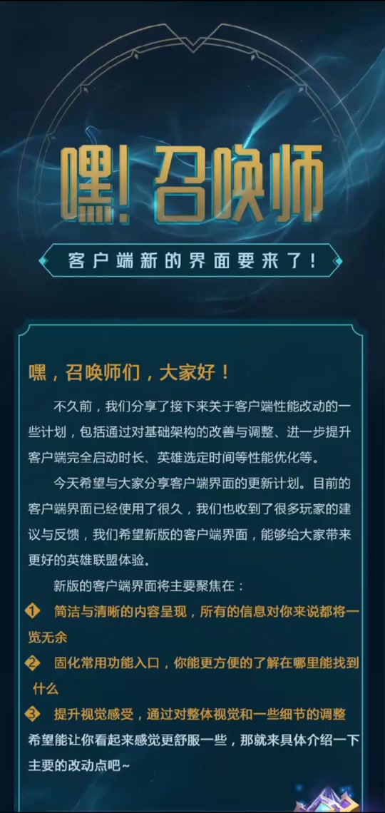 新版lol客户端好吗lol怎么开两个客户端-第2张图片-太平洋在线下载