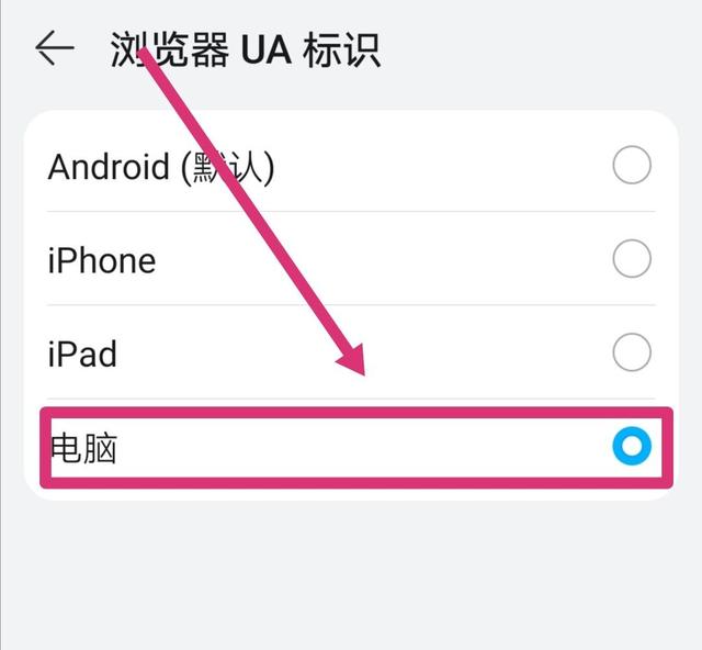 苹果游览器如何改网页版safari浏览器切换电脑版