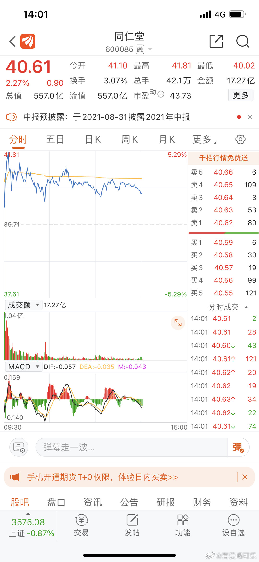 767股票网手机版767股票学习网官网-第2张图片-太平洋在线下载