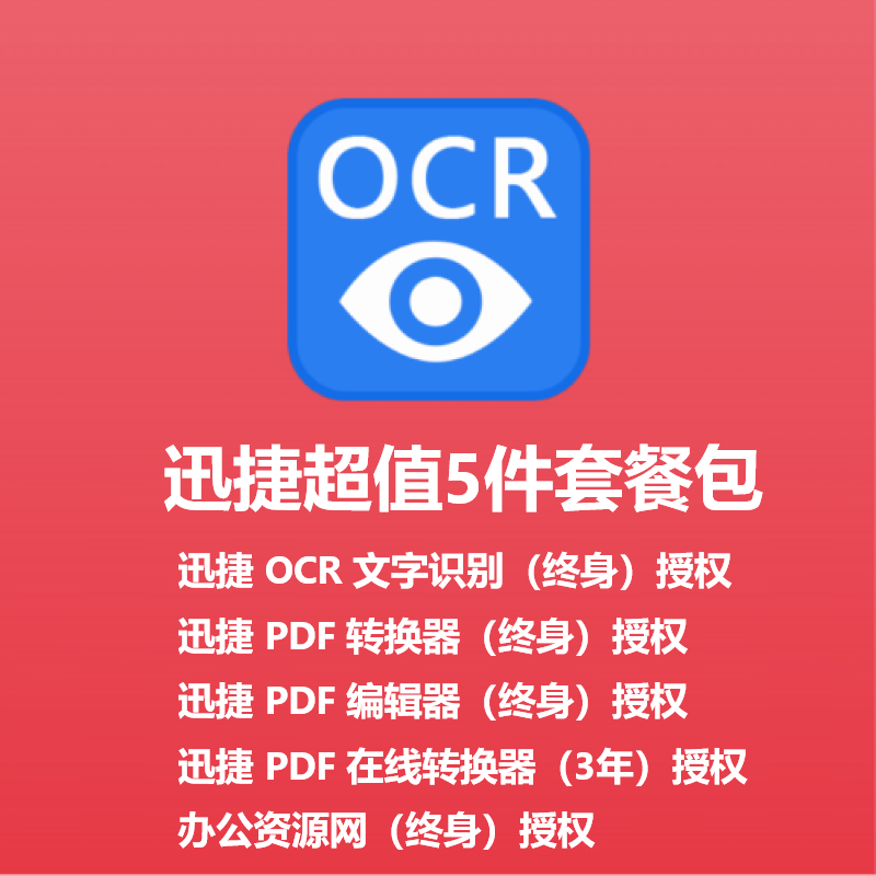 迅捷pdf编辑器安卓版迅捷pdf阅读器安卓版下载-第2张图片-太平洋在线下载