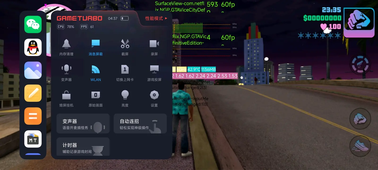 gta最终版安卓GTAVAndroid-第2张图片-太平洋在线下载