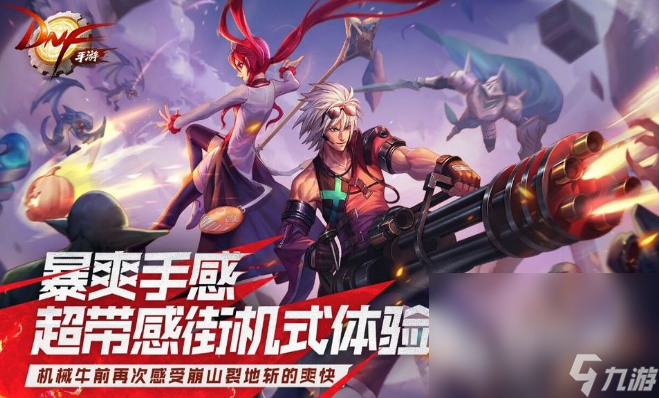 手游地下城苹果测试版地下城与勇士手游内测资格-第2张图片-太平洋在线下载