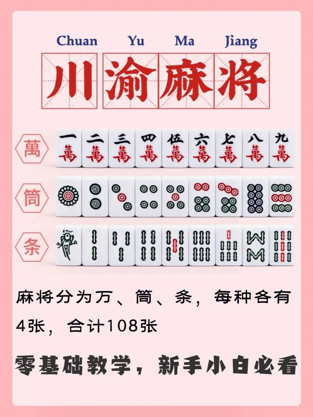 重庆麻将下载手机版蛮子麻将重庆免费下载-第2张图片-太平洋在线下载