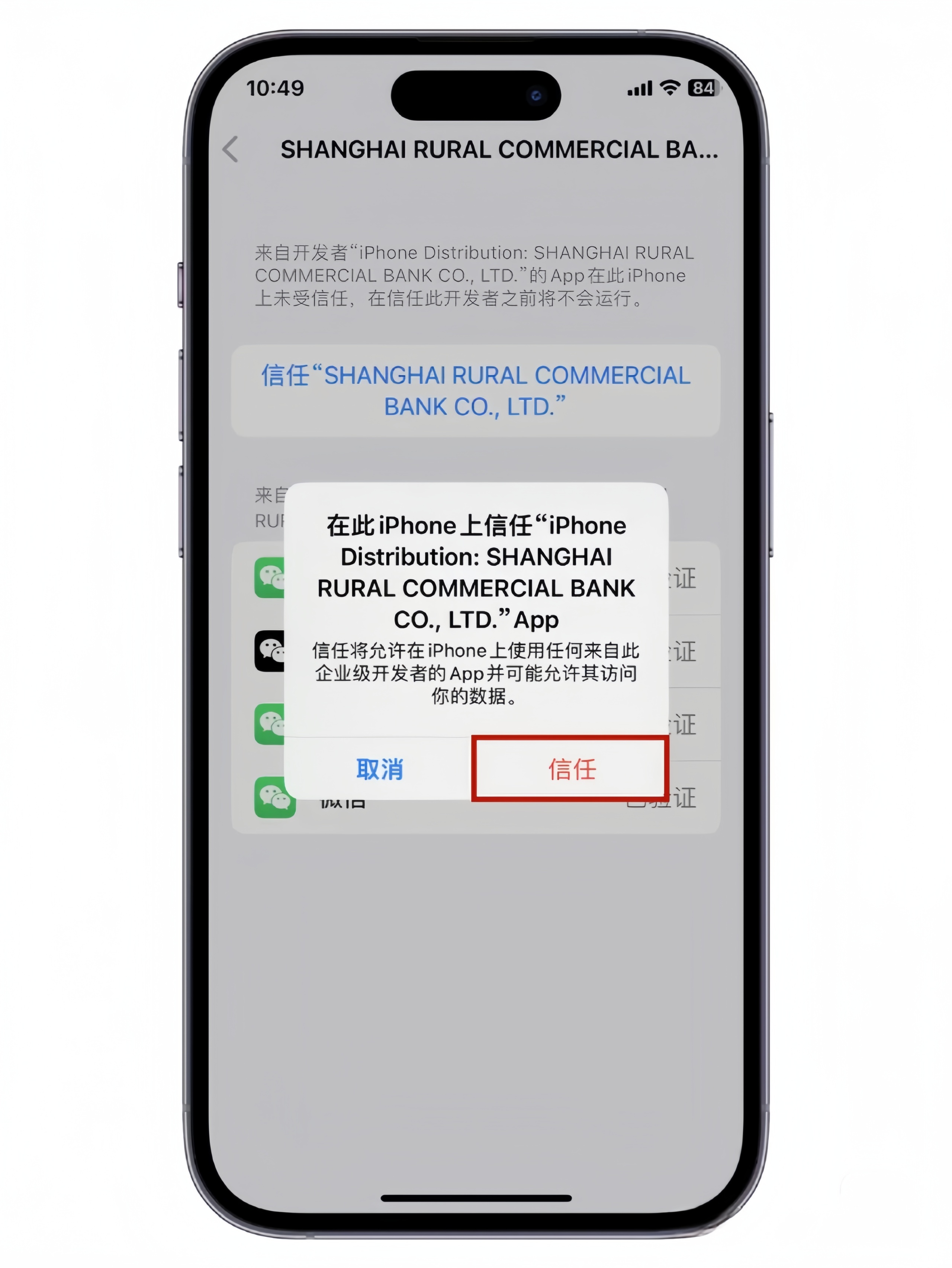 微信双开手机版苹果手机微信双开功能详细步骤