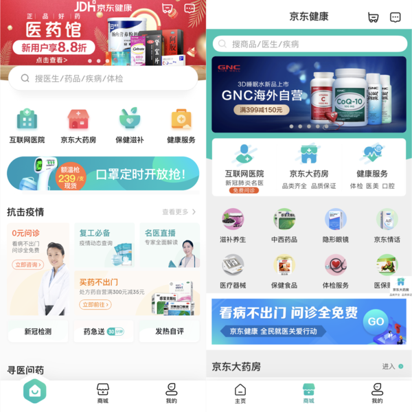 京东污APP大全苹果版污女比较多社交APP苹果系统-第2张图片-太平洋在线下载