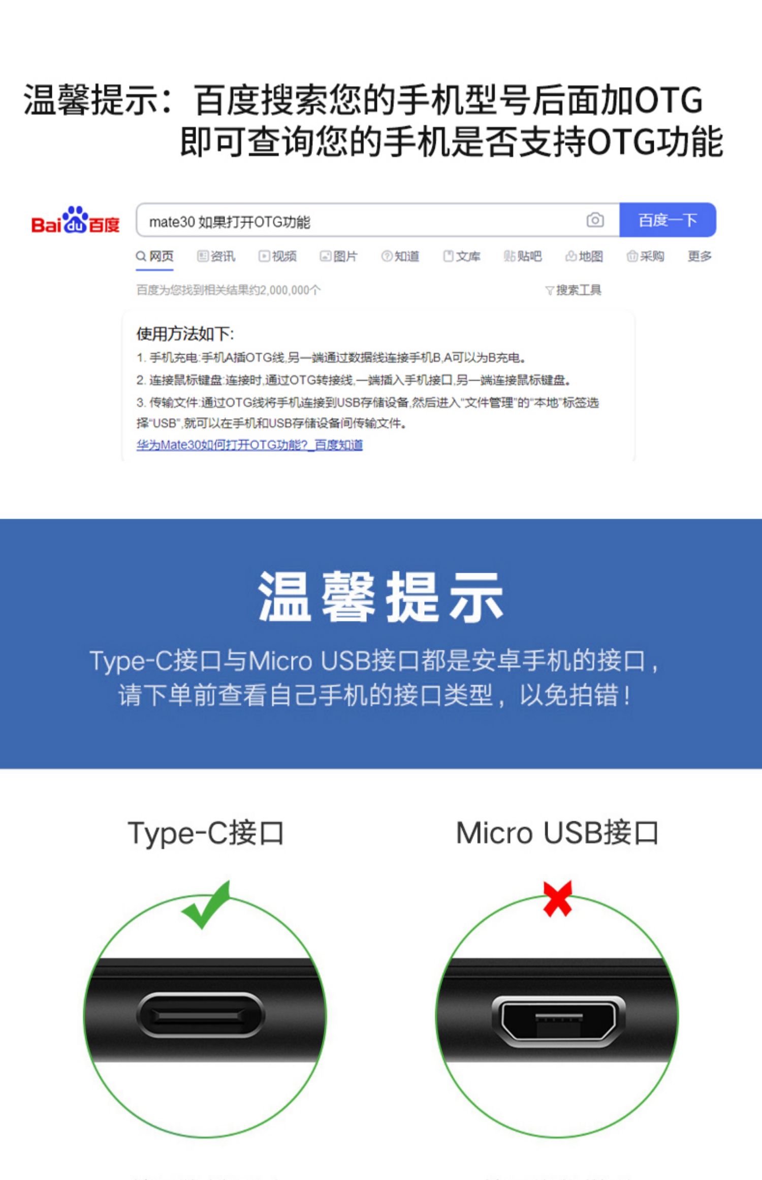otg安卓版下载方法华为手机otg功能在哪里打开-第1张图片-太平洋在线下载