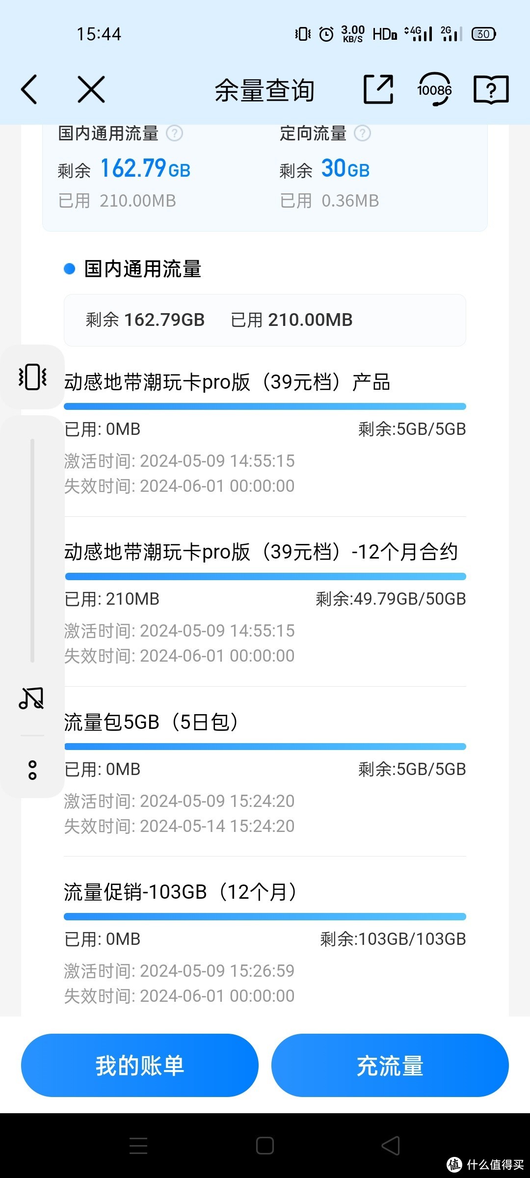 京东客户端流量京东客户端电脑版官方下载-第2张图片-太平洋在线下载