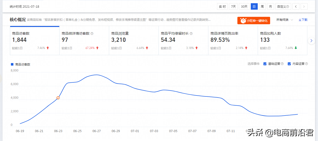 淘宝客户端流量淘宝客户端电脑版官方下载-第2张图片-太平洋在线下载